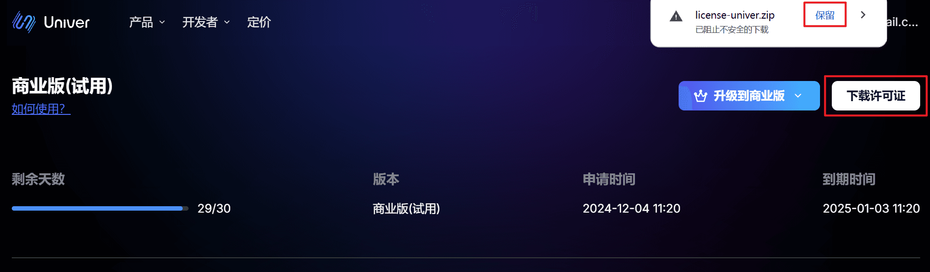 Download license